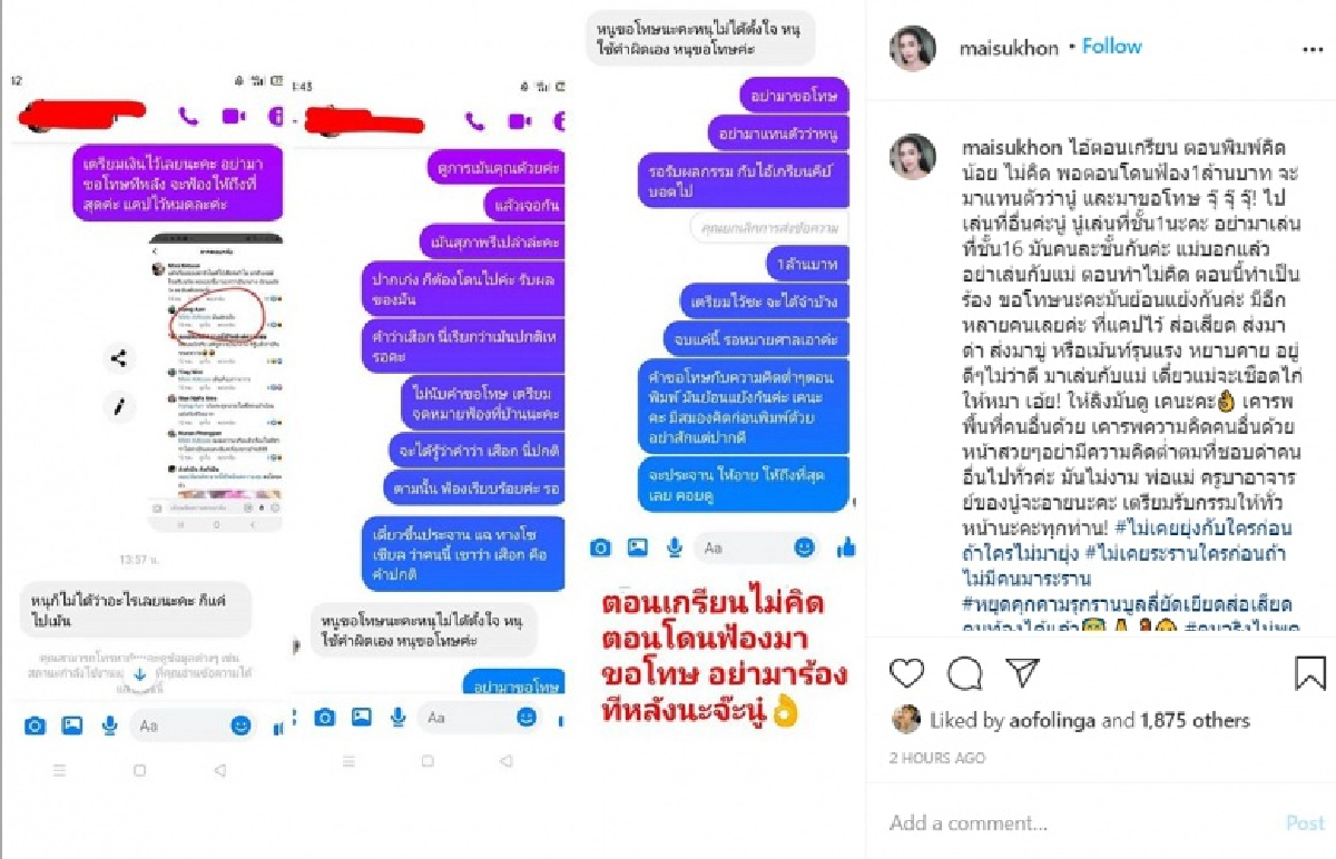 "ใหม่ สุคนธวา" เอาจริงฟ้องเกรียนคีย์บอร์ดหนึ่งล้าน ลั่นเตรียมรับกรรมกันค่ะ