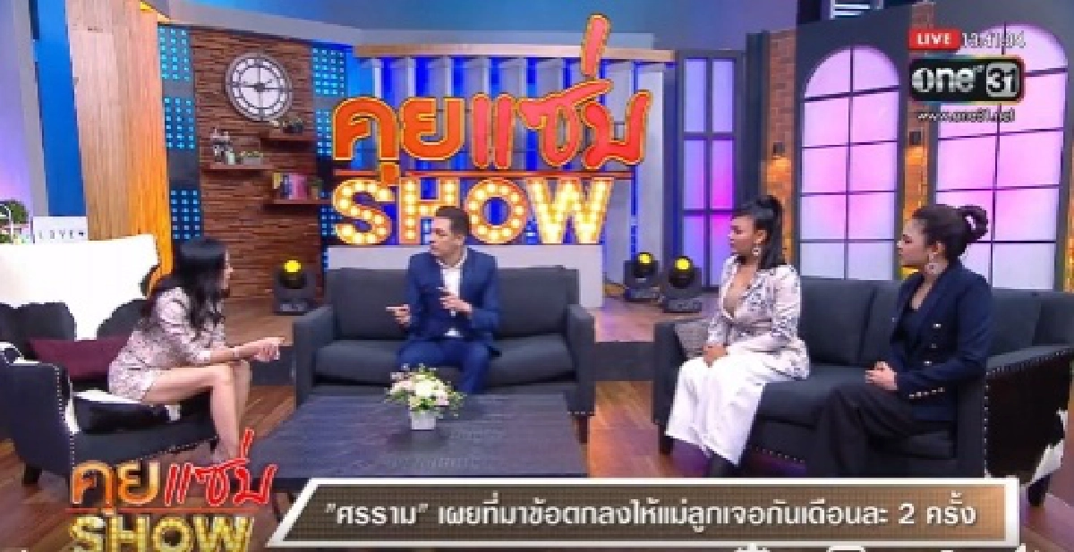 "ศรราม" ยอมเผยความในใจครั้งแรก หลังได้เจอหน้า "ติ๊ก บิ๊กบราเธอร์" อดีตภรรยาอีกครั้ง 