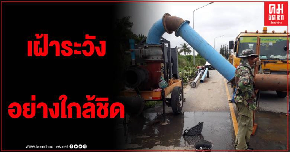 นครปฐม แจ้งเตือนเกษตรกรประชาชนที่ริมแม่นำ้ท่าจีน ติดตามสถานการณ์น้ำอย่างใกล้ชิด นครปฐม แจ้งเตือนเกษตรกรประชาชนที่ริมแม่นำ้ท่าจีน ติดตามสถานการณ์น้ำอย่างใกล้ชิด