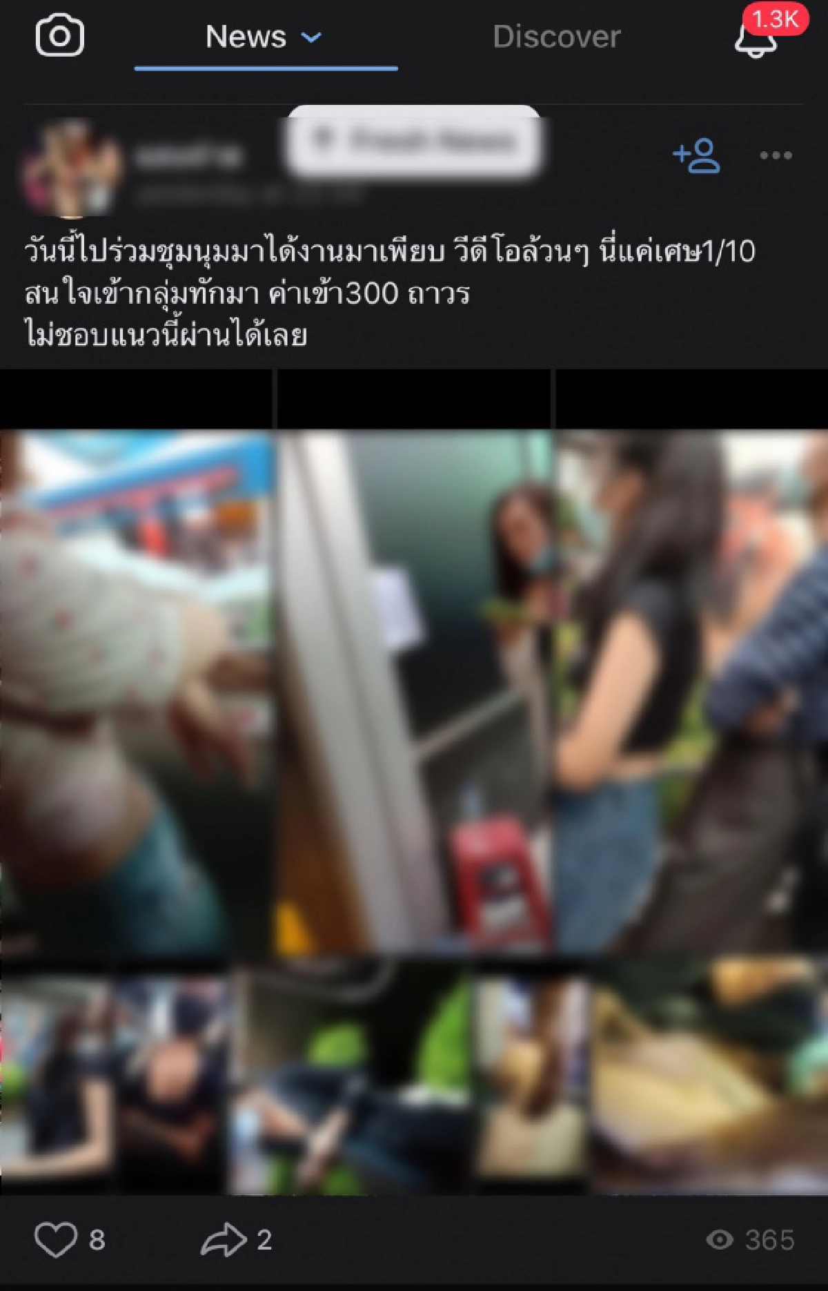 เตือนภัย โรคจิตแฝงตัวแอบถ่ายสาวในม็อบ ประกาศขายภาพ วิดีโอในกลุ่มลับ