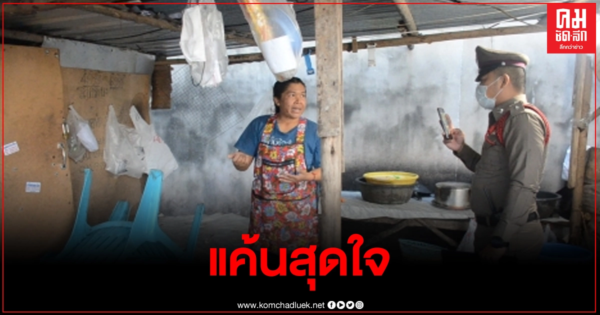 แม่ค้าก๋วยเตี๋ยวสุดแค้นใจ ถูกโจรงัดร้านลักถังแก๊ส 2 ถัง แถมยังฉี่ทิ้งไว้เหม็นคลุ้งทั่วร้าน แม่ค้าก๋วยเตี๋ยวสุดแค้นใจ ถูกโจรงัดร้านลักถังแก๊ส 2 ถัง แถมยังฉี่ทิ้งไว้เหม็นคลุ้งทั่วร้าน
