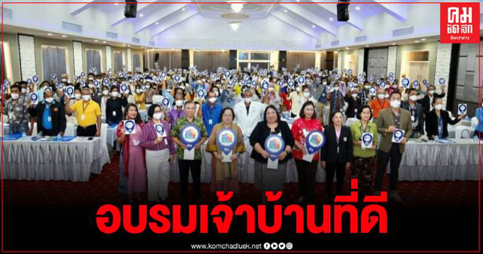 กทท.จัดอบรมส่งเสริมและพัฒนาที่พักนักเดินทางโฮมลอด์จภาคใต้ เดินหน้าผลักดันที่พักที่มีคุณภาพ