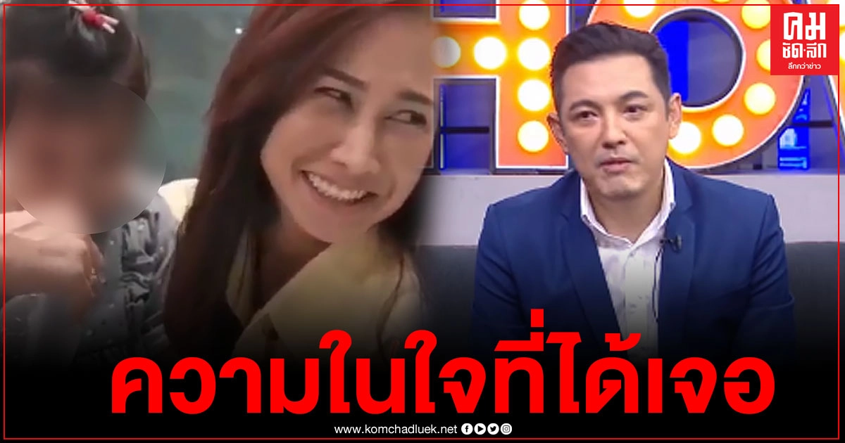 "ศรราม" ยอมเผยความในใจครั้งแรก หลังได้เจอหน้า "ติ๊ก บิ๊กบราเธอร์" อดีตภรรยาอีกครั้ง "ศรราม" ยอมเผยความในใจครั้งแรก หลังได้เจอหน้า "ติ๊ก บิ๊กบราเธอร์" อดีตภรรยาอีกครั้ง