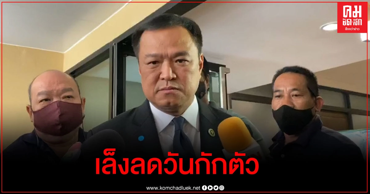 "อนุทิน" สั่ง ดูแลนักท่องเที่ยวอย่างดี กลับไปอย่าให้บ่นได้ "อนุทิน" สั่ง ดูแลนักท่องเที่ยวอย่างดี กลับไปอย่าให้บ่นได้