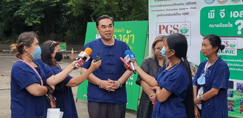  ระบบการรับรองแบบมีส่วนร่วม"พีจีเอส(PGS)"  ก้าวแรกสู่การทำ"เกษตรอินทรีย์"มาตรฐานสากล