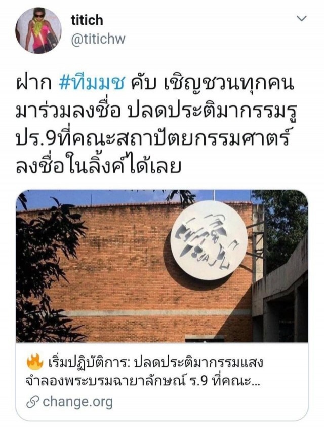 เงียบ..ไร้โต๊ะลงชื่อถอดประติมากรรมในหลวงร.9 รอมช.แถลง