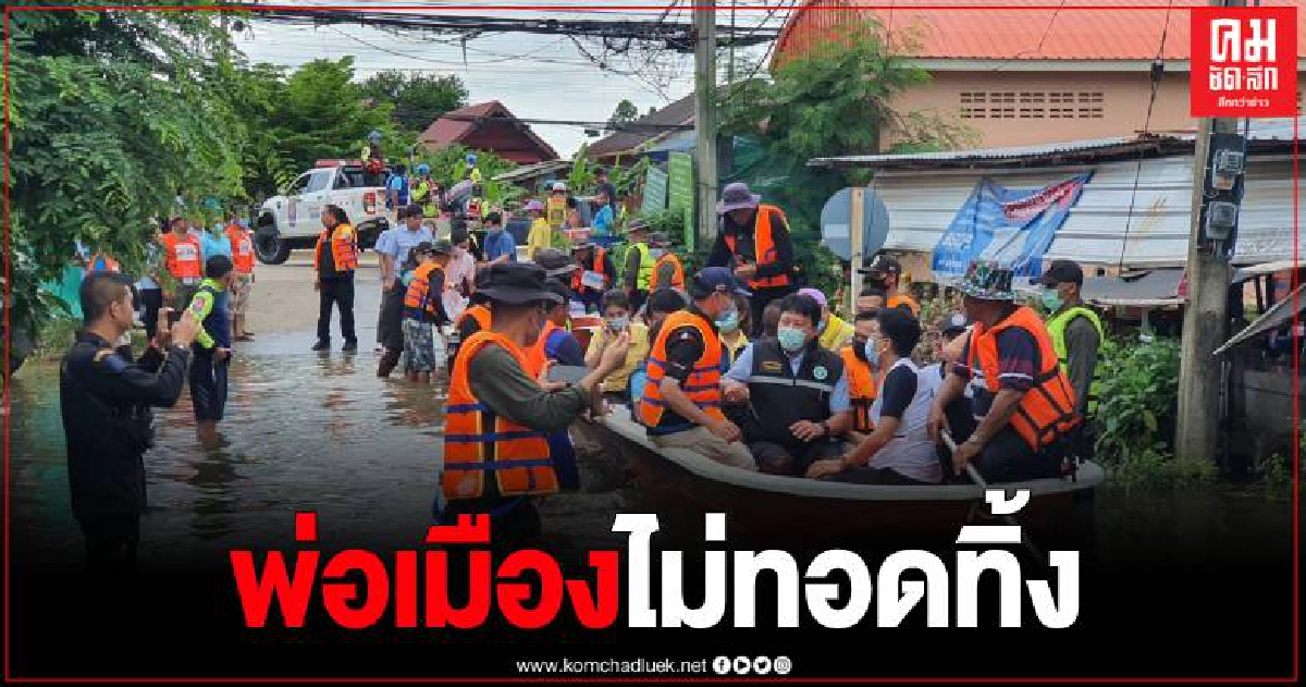 พ่อเมืองสระแก้ว ลงพื้นที่ตรวจเยี่ยมและมอบสิ่งของช่วยเหลือ ผู้ประสบอุทกภัย อ.อรัญประเทศ พ่อเมืองสระแก้ว ลงพื้นที่ตรวจเยี่ยมและมอบสิ่งของช่วยเหลือ ผู้ประสบอุทกภัย อ.อรัญประเทศ