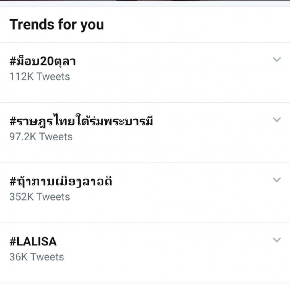 โรคระบาด แฟลชม็อบข้ามโขง