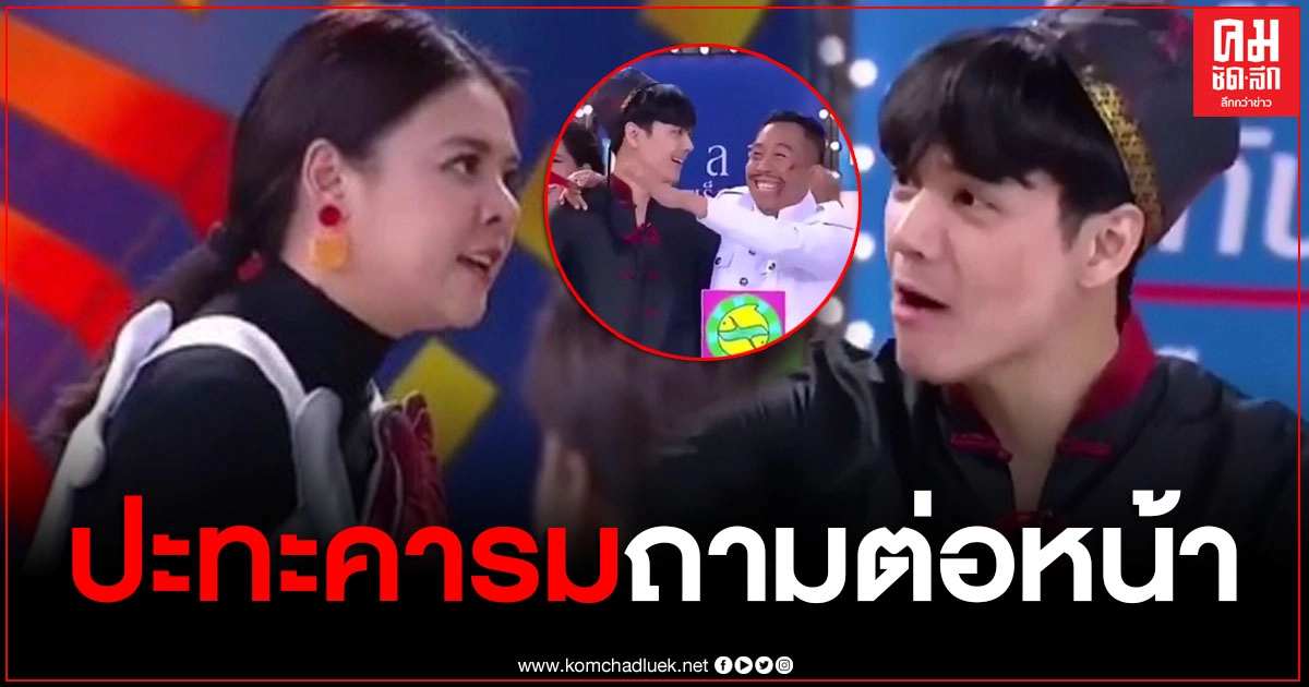 "นิกกี้" ยังไม่จบง่าย ปะทะคารม "ใบเฟิร์น" ประกาศลั่นกลางรายการ จะเลิกคุยกับคนที่คุณคุยอยู่ไหม "นิกกี้" ยังไม่จบง่าย ปะทะคารม "ใบเฟิร์น" ประกาศลั่นกลางรายการ จะเลิกคุยกับคนที่คุณคุยอยู่ไหม