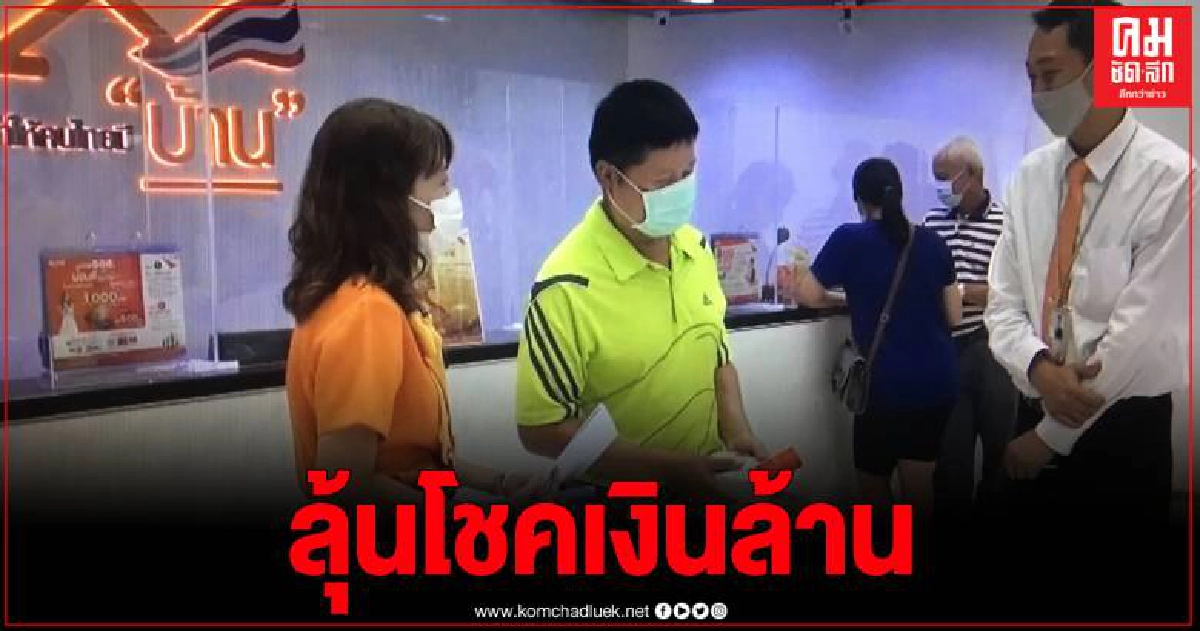 ประชาชนเชียงใหม่แห่ซื้อสลากออมทรัพย์ ธอส.ชุดเกล็ดดาว ลุ้นโชคเงินล้าน