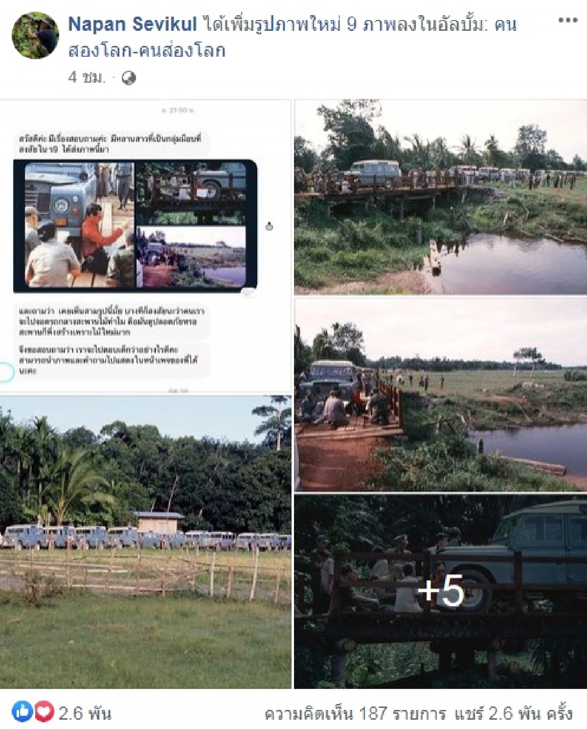 ในหลวง