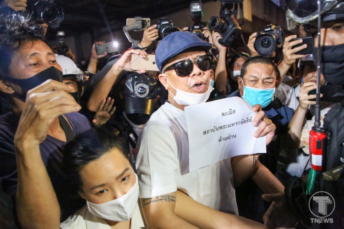 "ทนายนกเขา" ชูป้ายขวางม็อบคณะราษฎร ละเมิดสถาบันห้ามผ่าน