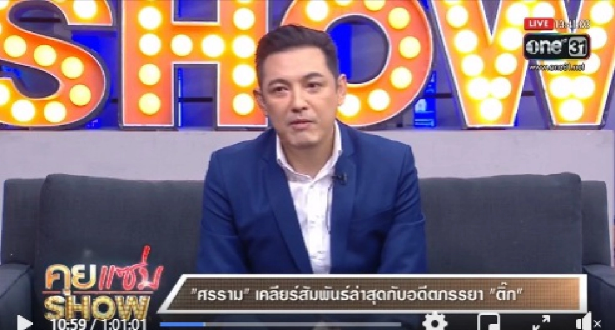"ศรราม" ยอมเผยความในใจครั้งแรก หลังได้เจอหน้า "ติ๊ก บิ๊กบราเธอร์" อดีตภรรยาอีกครั้ง 
