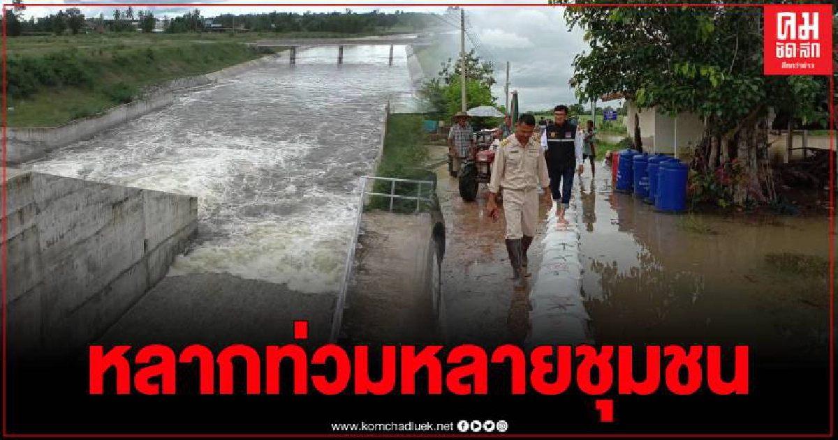 ชาวบ้านเร่งทำกระสอบทรายกั้นน้ำ หลังคลองบ้านทุ่งน้ำล้นตลิ่ง หลากท่วมวัด ถนน หมู่บ้าน ชาวบ้านเร่งทำกระสอบทรายกั้นน้ำ หลังคลองบ้านทุ่งน้ำล้นตลิ่ง หลากท่วมวัด ถนน หมู่บ้าน