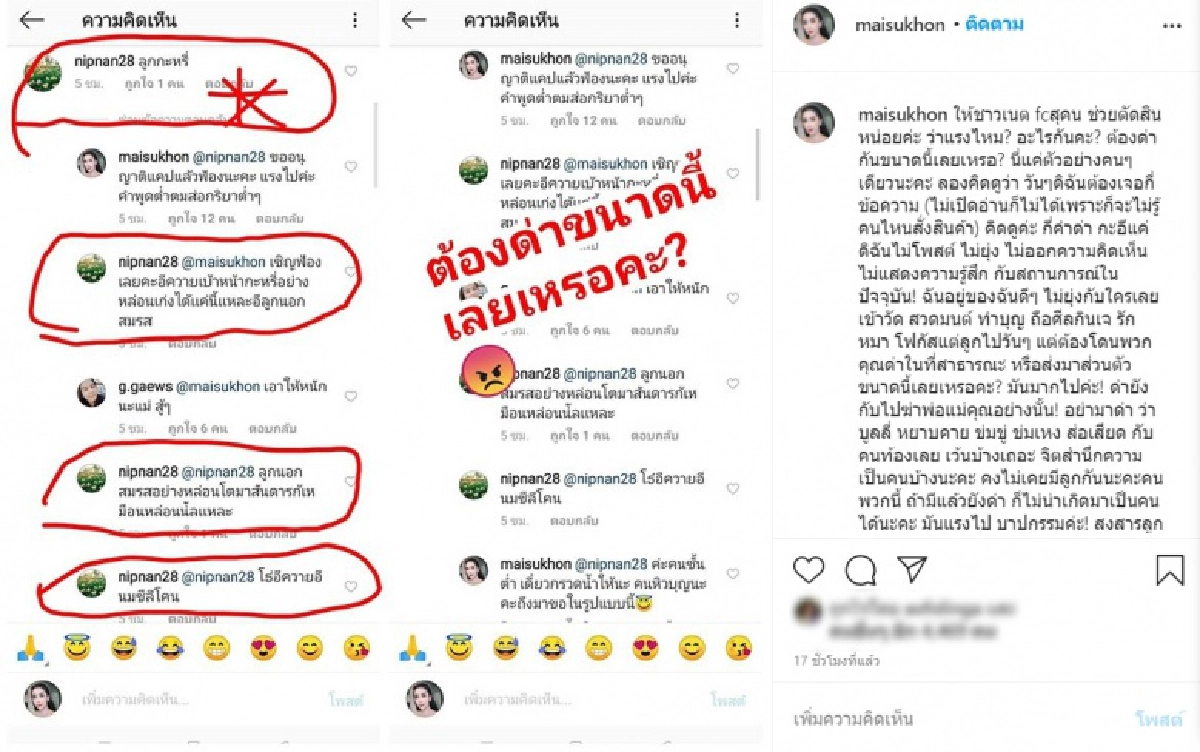 "ใหม่ สุคนธวา" ปรี๊ดแตกอีกรอบ ลั่นถามด่าขนาดนี้เลยหรอ ย้ำชัดไม่รับกระเช้า เดินหน้าฟ้องอย่างเดียว