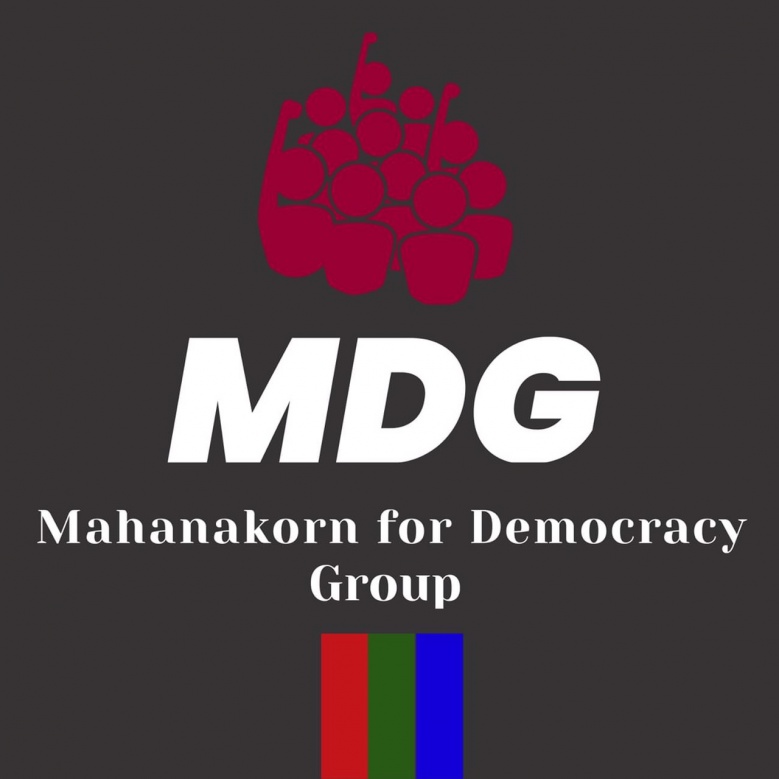 ดาวม็อบ "มายด์" มหานคร