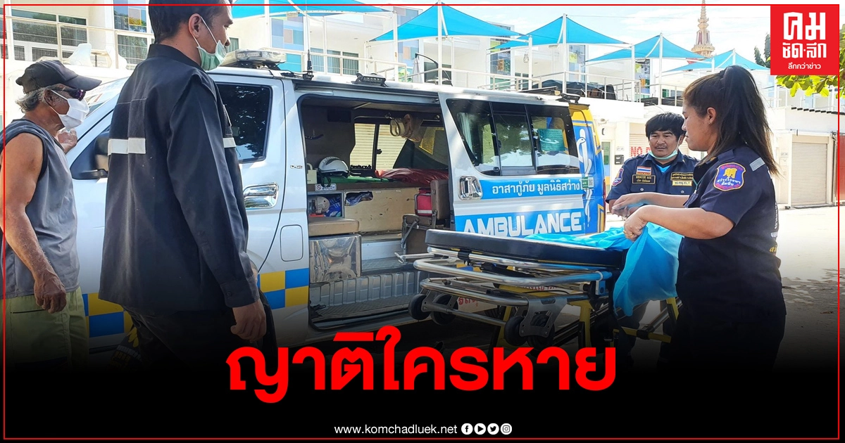 ศพชายนิรนาม ถูกเชือกมัดถ่วงทะเล ลอยอืดโผล่เกาะคราม อ่าวสัตหีบ ศพชายนิรนาม ถูกเชือกมัดถ่วงทะเล ลอยอืดโผล่เกาะคราม อ่าวสัตหีบ