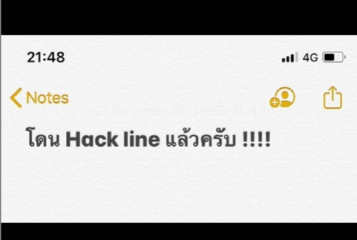 "น็อต วรฤทธิ์" งานเข้าโดนแฮกเฟซบุ๊ก-ไลน์ ทักข้อความยืมเงินเพื่อนเพียบ