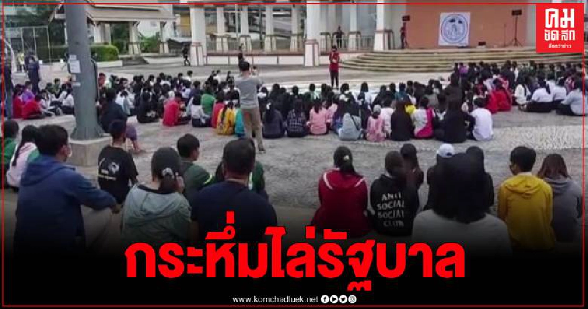 3 เครือข่ายเพชรบูรณ์ นัดชุมนุมขับไล่รัฐบาล ร่วมกันร้องเพลงชาติพร้อมกับชูสามนิ้ว 3 เครือข่ายเพชรบูรณ์ นัดชุมนุมขับไล่รัฐบาล ร่วมกันร้องเพลงชาติพร้อมกับชูสามนิ้ว