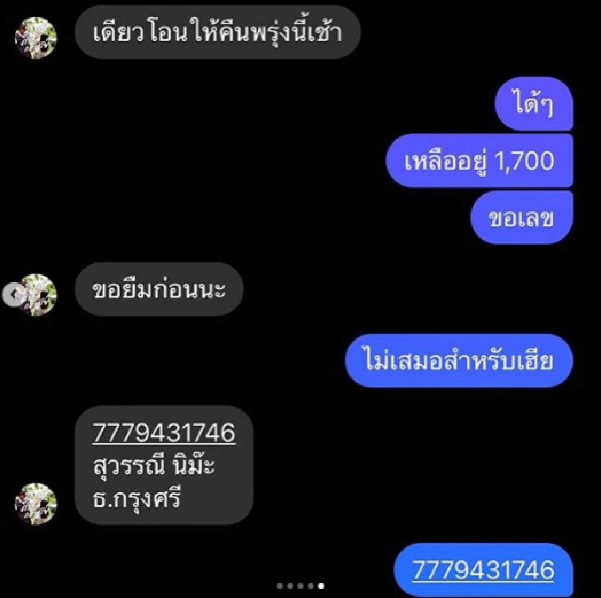 "น็อต วรฤทธิ์" งานเข้าโดนแฮกเฟซบุ๊ก-ไลน์ ทักข้อความยืมเงินเพื่อนเพียบ