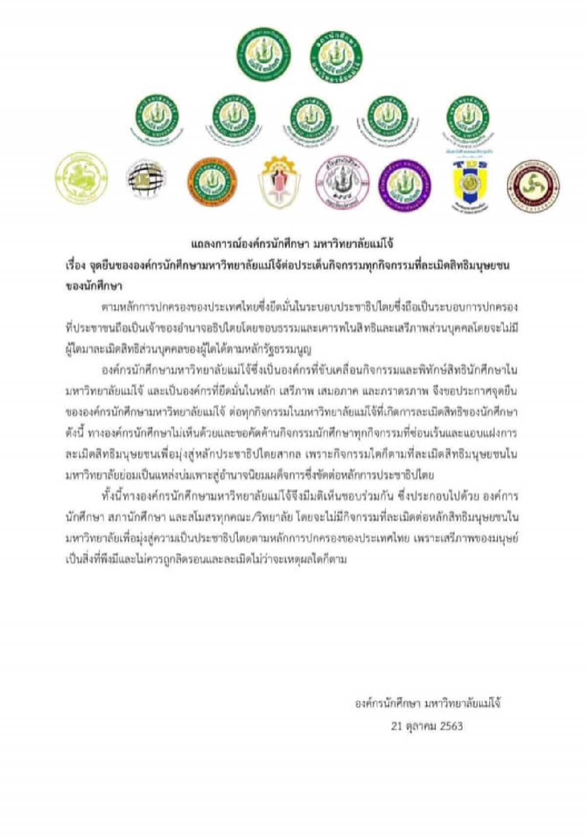 "ม.แม่โจ้"แสดงจุดยืนยกเลิกกิจกรรมรับน้อง
