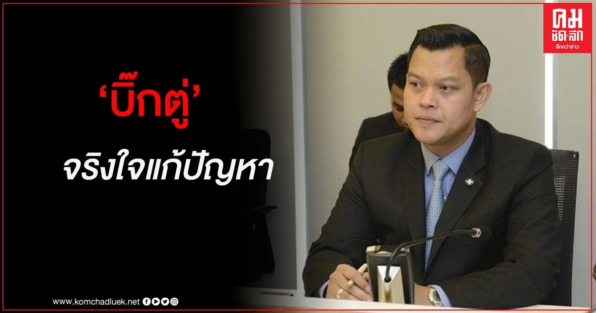 "ธนกร"ป้อง"บิ๊กตู่"จริงใจแก้ปัญหา ซัด"ธนาธร"ใจมด ท้านายกฯ ลาออกทั้งที่ตัวเองก็แอบหลังม็อบ