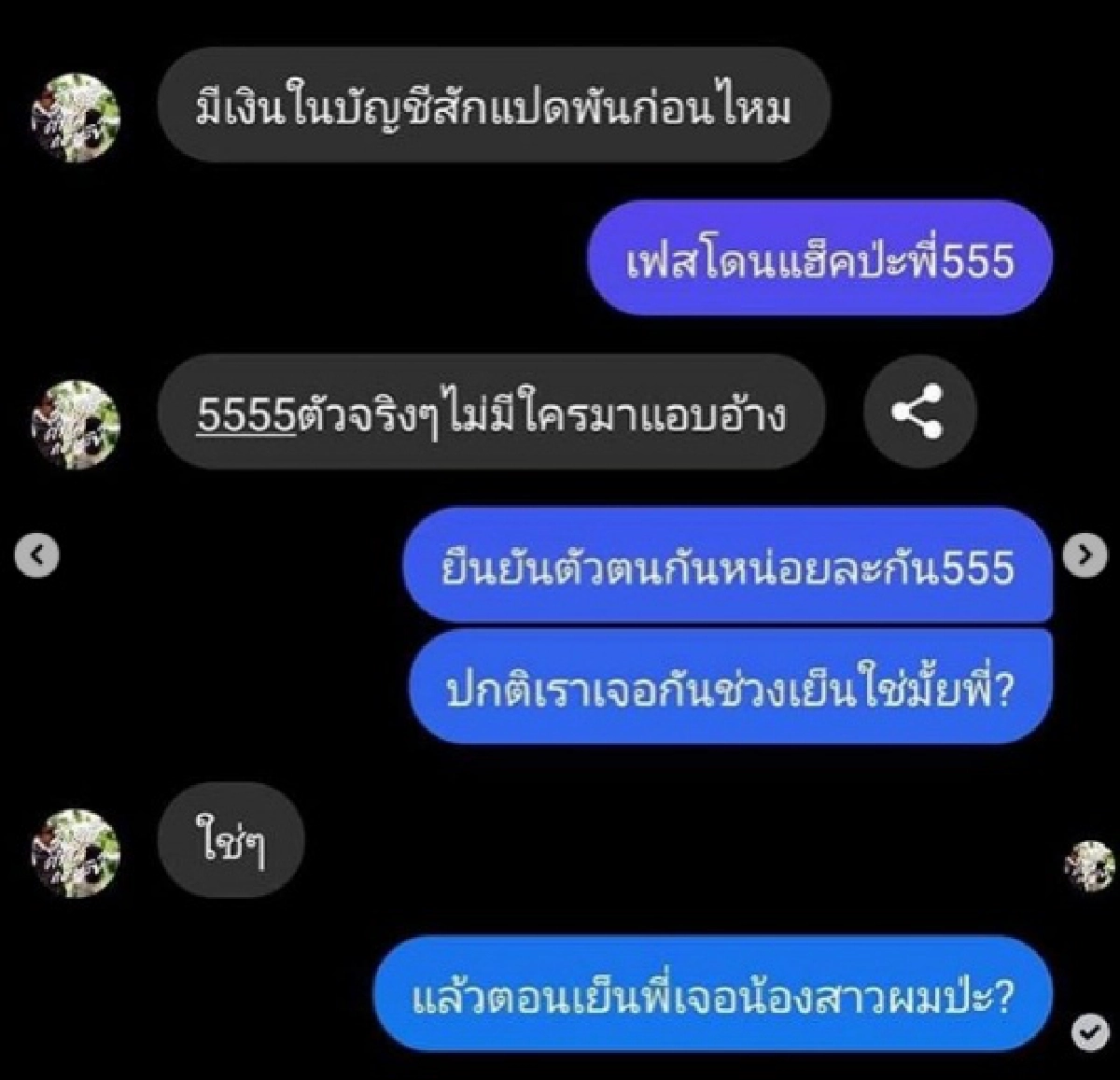 "น็อต วรฤทธิ์" งานเข้าโดนแฮกเฟซบุ๊ก-ไลน์ ทักข้อความยืมเงินเพื่อนเพียบ