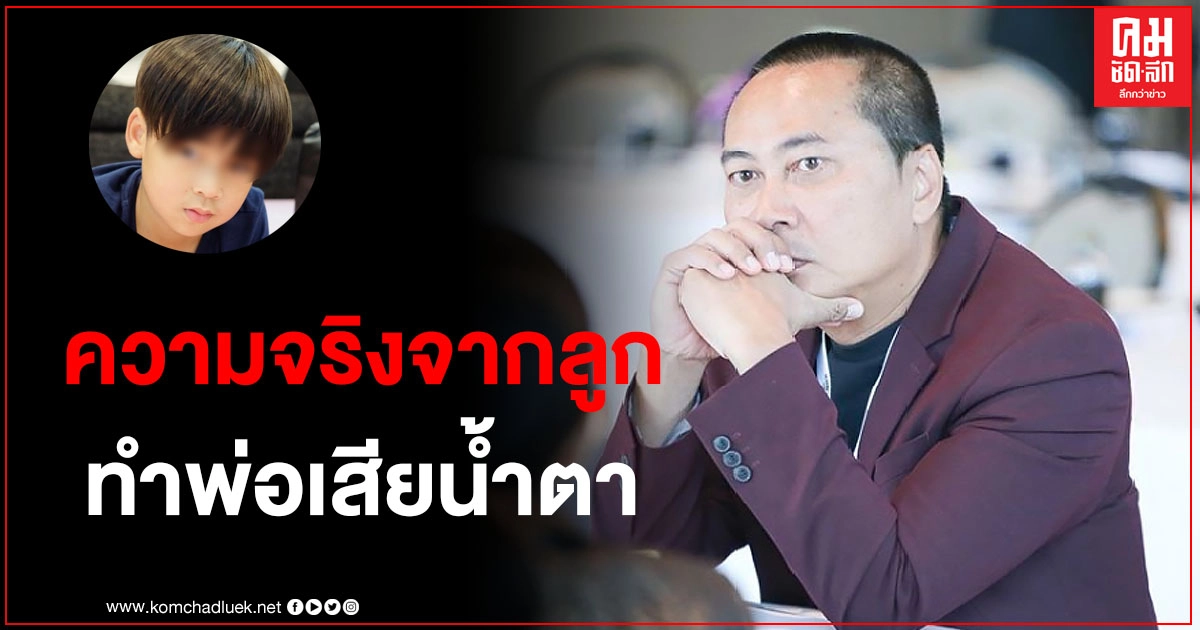 "เปิ้ล นาคร"ขอโทษลูกที่ใช้ความรุนแรงในการทำโทษ แต่พอรู้เหตุผลที่ลูกทำพ่อเองที่ต้องร้องไห้หนักมาก "เปิ้ล นาคร"ขอโทษลูกที่ใช้ความรุนแรงในการทำโทษ แต่พอรู้เหตุผลที่ลูกทำพ่อเองที่ต้องร้องไห้หนักมาก