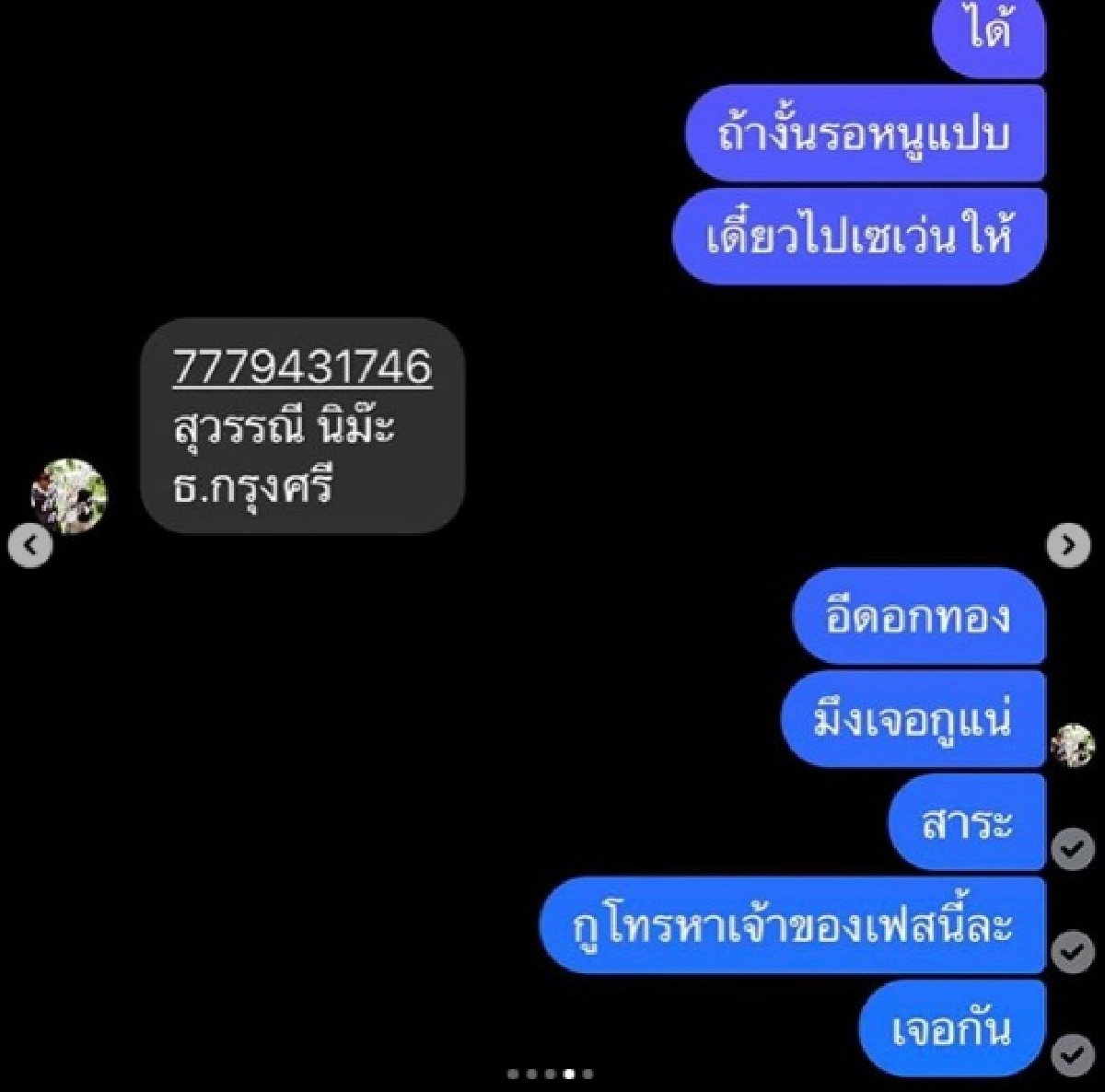 "น็อต วรฤทธิ์" งานเข้าโดนแฮกเฟซบุ๊ก-ไลน์ ทักข้อความยืมเงินเพื่อนเพียบ