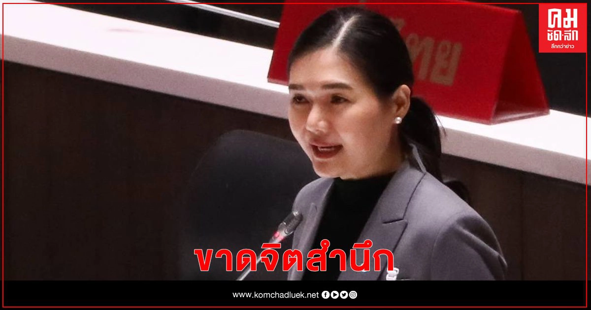 "เพื่อไทย" ชี้ แถลงการณ์บิ๊กตู่ แสดงถึงการขาดสำนึก "เพื่อไทย" ชี้ แถลงการณ์บิ๊กตู่ แสดงถึงการขาดสำนึก