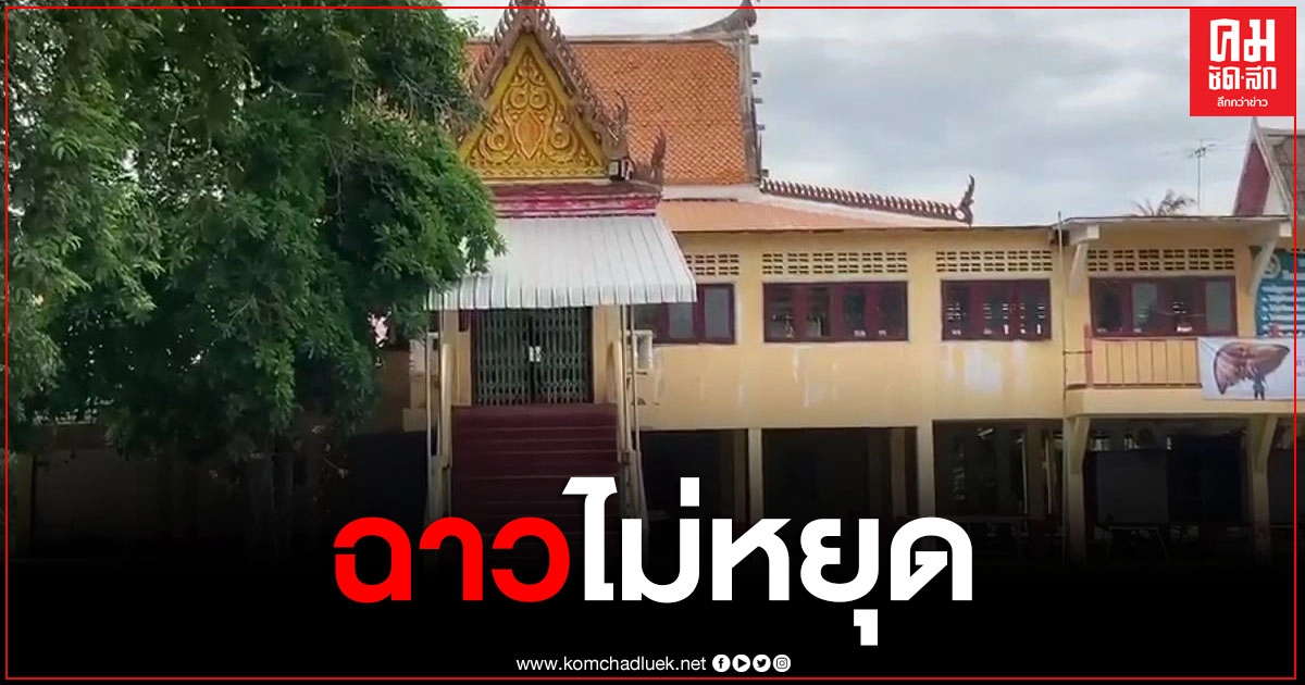 คืบหน้าชาวบ้านโวยพระวัดดัง ชอบไปอยู่บ้านสีกาสองต่อสอง ด้านวิน จยย.แฉไปรับส่งประจำนานเป็นปี คืบหน้าชาวบ้านโวยพระวัดดัง ชอบไปอยู่บ้านสีกาสองต่อสอง ด้านวิน จยย.แฉไปรับส่งประจำนานเป็นปี