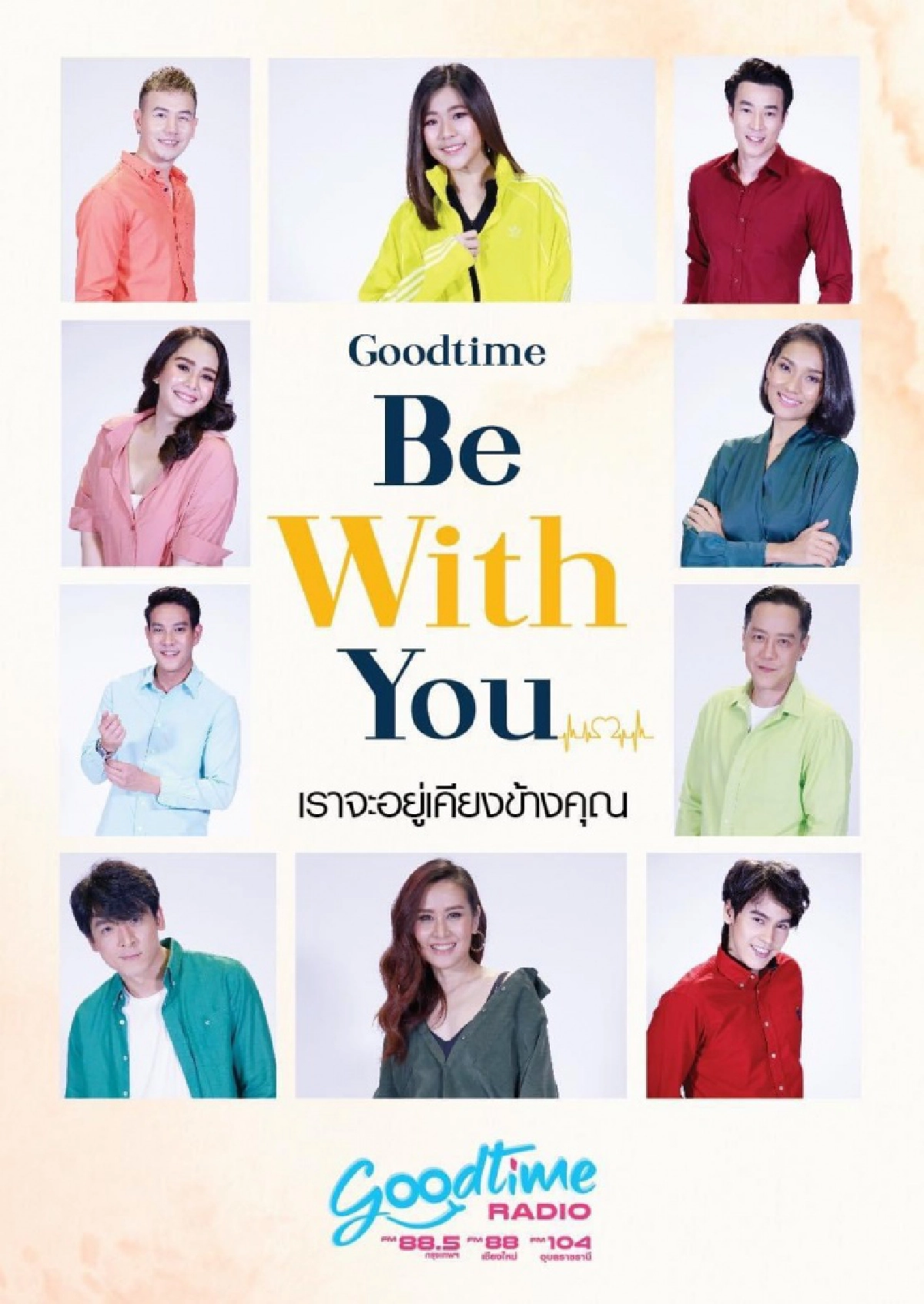 GOODTIME BE WITH YOU เราจะอยู่เคียงข้างคุณ
