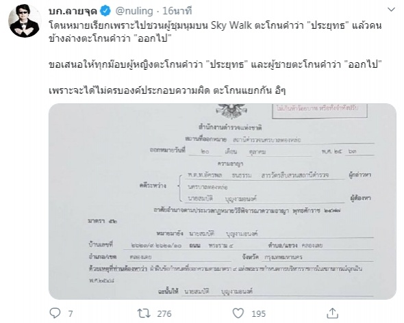 หมายเรียก