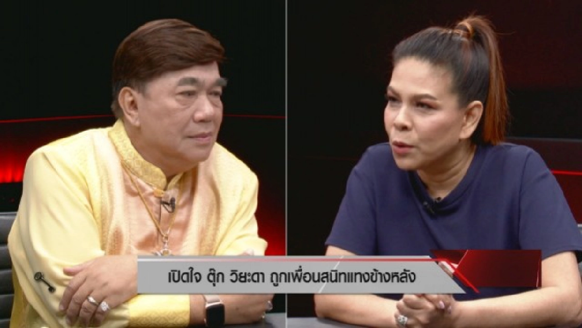 "ตุ๊ก วิยะดา" รับติดเหล้า-ปาร์ตี้หนัก พร้อมเผยไม่เสียใจกับความรัก เลิกปุ๊บหาใหม่ทันที