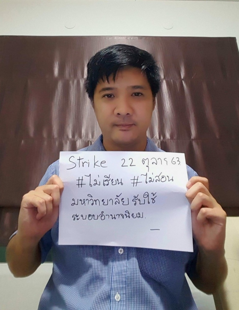 ที่แท้ทรู ปลุกหยุดสอน อาจารย์ส้มสังคมนิยม