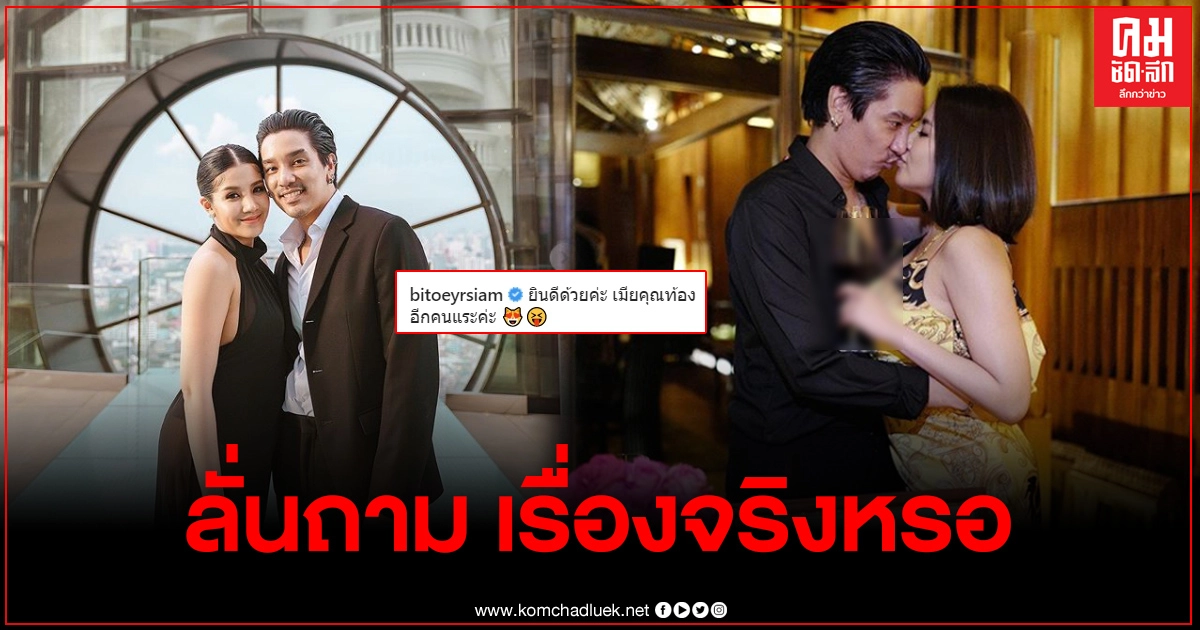 "ใบเตย อาร์สยาม"ลงรูปคู่ดีเจแมน เขียนแคปชั่นทำชาวเน็ตตกใจ เรื่องจริงหรอ "ใบเตย อาร์สยาม"ลงรูปคู่ดีเจแมน เขียนแคปชั่นทำชาวเน็ตตกใจ เรื่องจริงหรอ