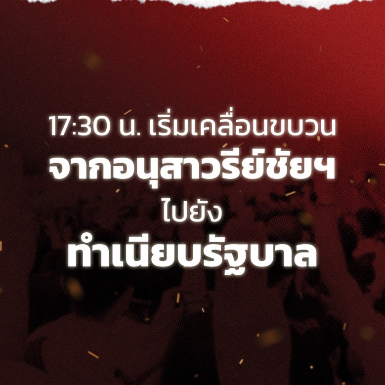 หนอนบ่อนไส้ ปูดข้อมูลลับระดับแกนนำใจกลางม็อบหรือไม่