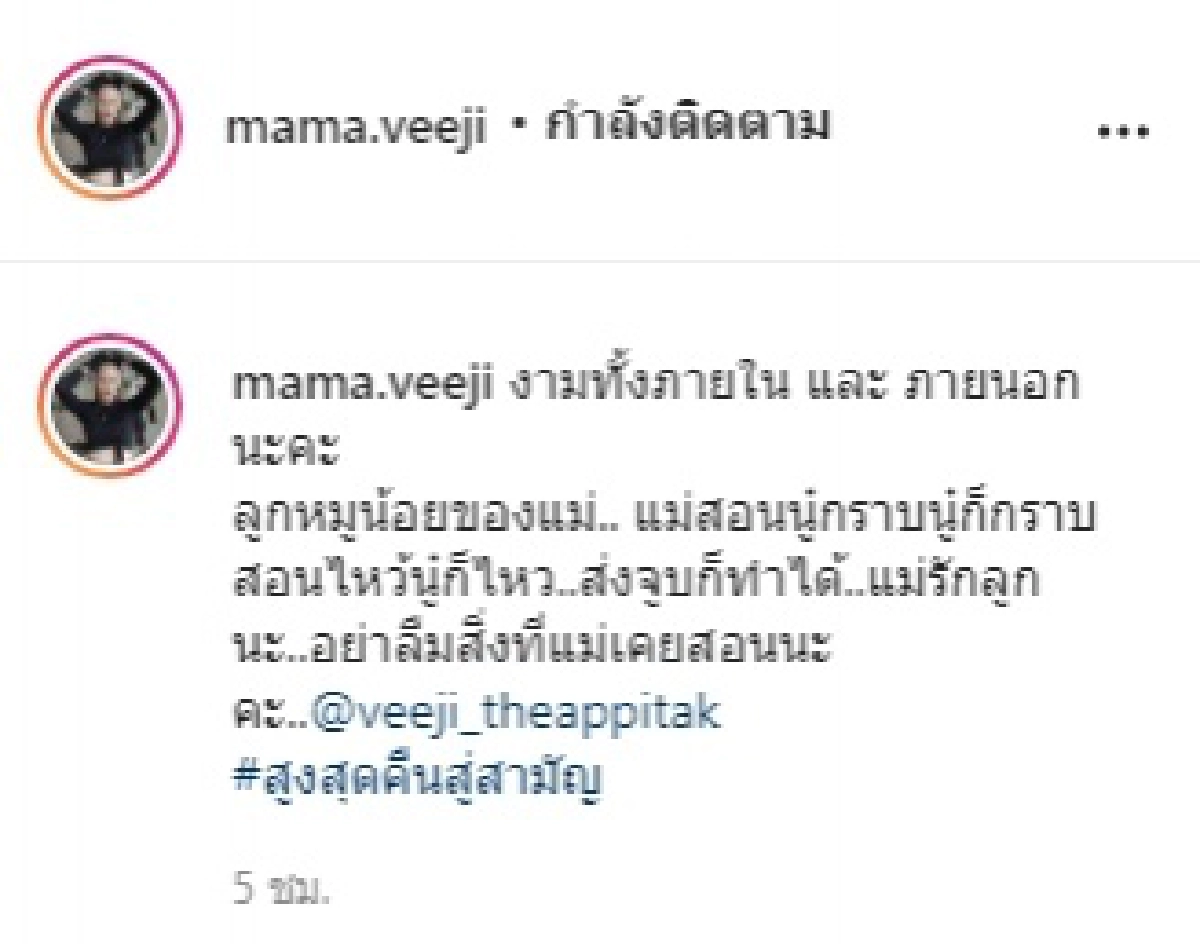 ติ๊ก บิ๊กบราเธอร์