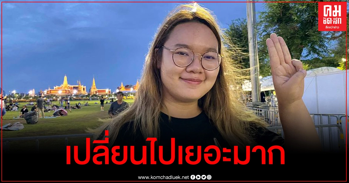 เผยภาพล่าสุด รุ้ง ปนัสยา แปลกตาไปมาก เปิดเรื่องเล่าจากทัณฑสถานหญิง เผยภาพล่าสุด รุ้ง ปนัสยา แปลกตาไปมาก เปิดเรื่องเล่าจากทัณฑสถานหญิง