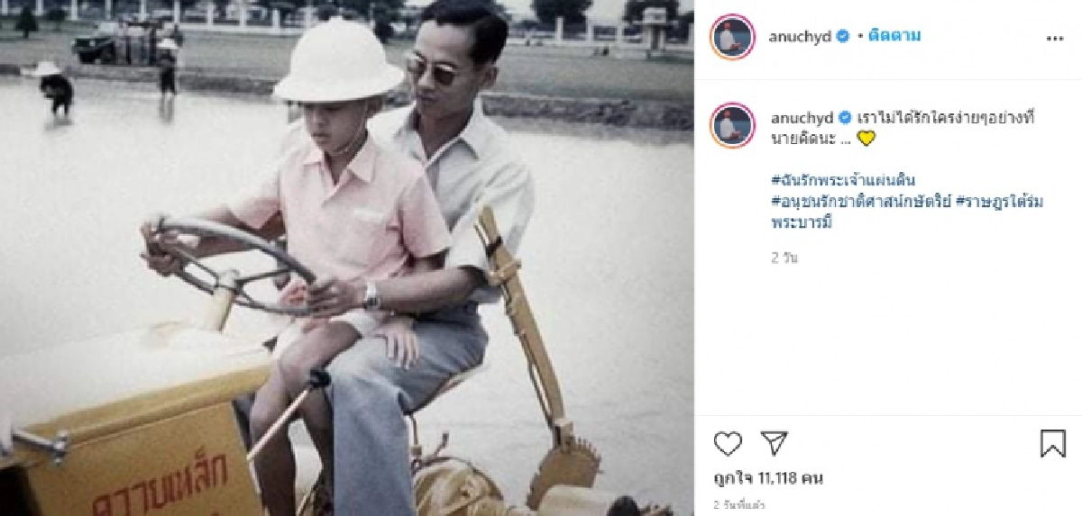 ระอุ โอ อนุชิต สวนชาวเน็ตมีหน้า​ที่​อะไร​ไปตรวจสอบ​?