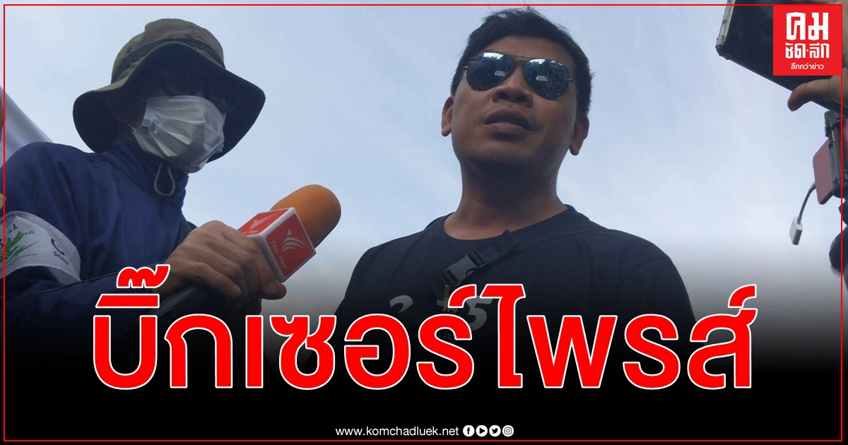 นอนแคมป์ไม่นอนคุก คณะราษฎร 63 ย้ำ ประยุทธ์ต้องลาออก 4 ทุ่ม จับตาบิ๊กเซอร์ไพรส์แน่นอน