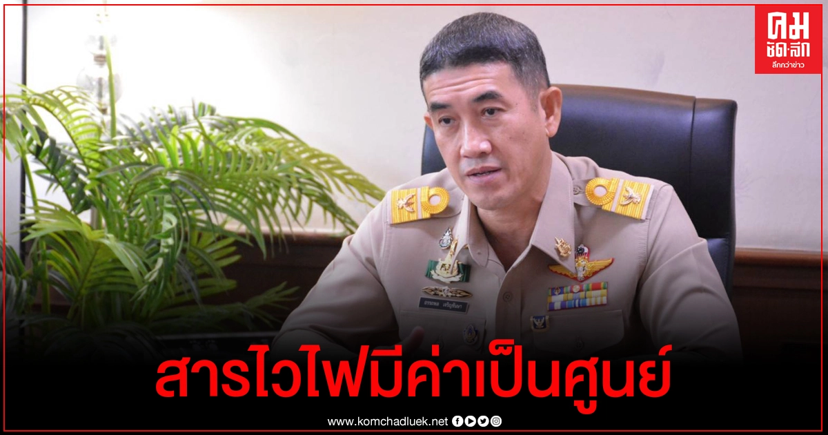 สารไวไฟมีค่าเป็นศูนย์ปลอดภัย สารไวไฟมีค่าเป็นศูนย์ปลอดภัย