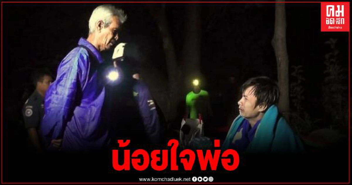 หนุ่มน้อยใจพ่อ-แม่ กระโดดสะพานแม่น้ำป่าสักหวังปลิดชีพ กู้ภัยเร่งค้นหา หนุ่มน้อยใจพ่อ-แม่ กระโดดสะพานแม่น้ำป่าสักหวังปลิดชีพ กู้ภัยเร่งค้นหา
