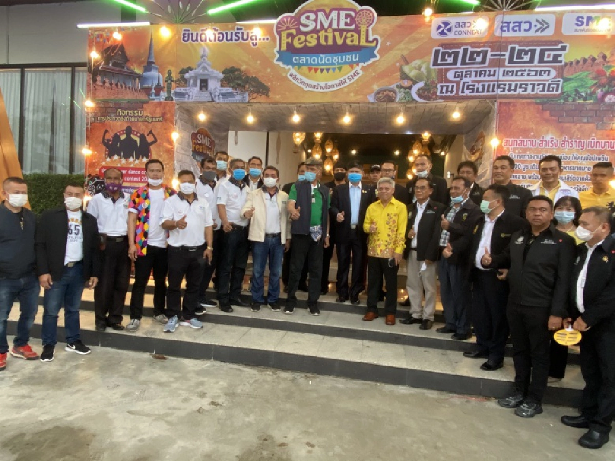 "แรมโบ้" เปิดงาน สสว.Connext sme festival ตลาดนัดชุมชนชน พลิกวิกฤต สร้างโอกาส ให้ sme