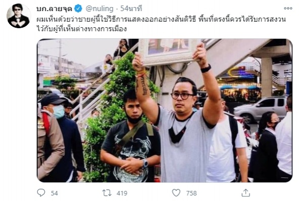 บก.ลายจุด