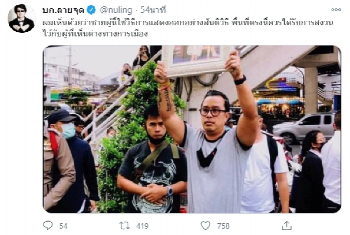 บก.ลายจุด