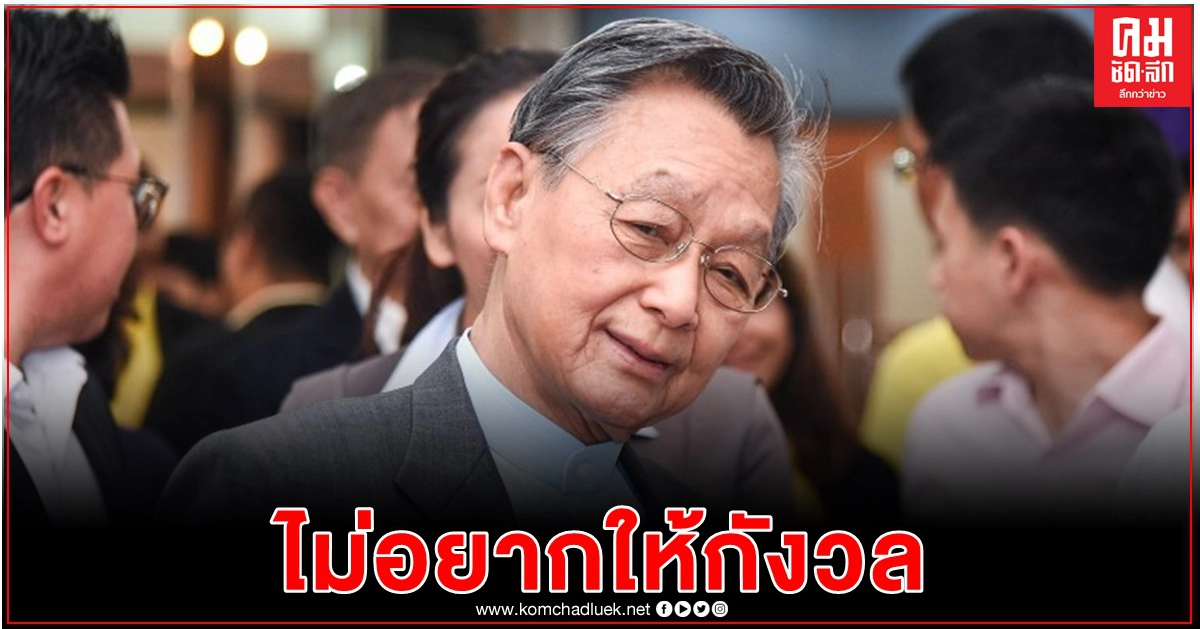 "ชวน"สั่งห้าม นำกำลังทหาร-ตำรวจ มาค้างในสภา โดยไม่จำเป็น