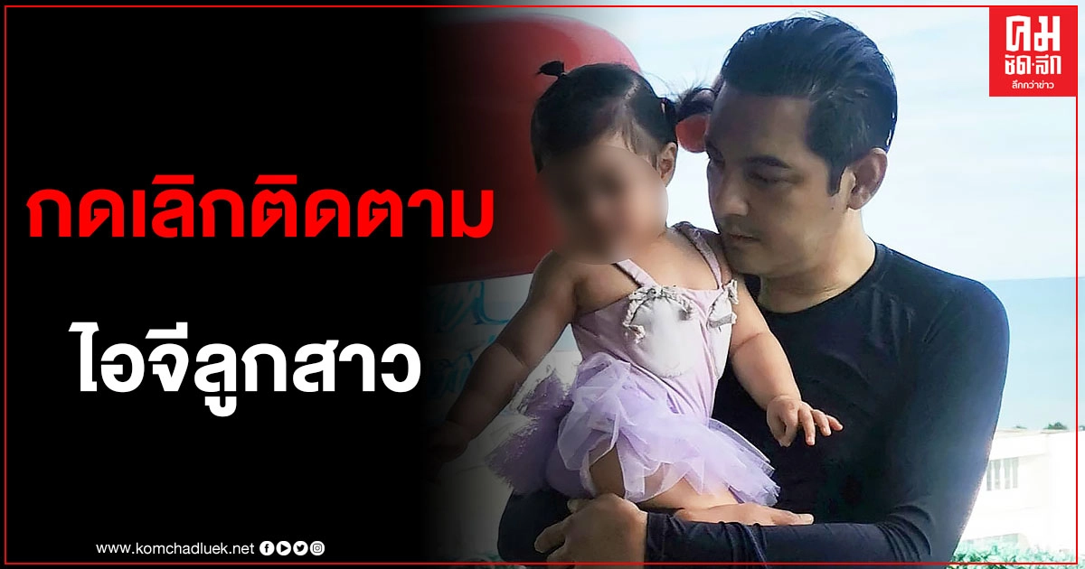 "ศรราม" กดเลิกติดตามไอจี "วีจิ" แล้ว ชาวเน็ตถึงกับงงเกิดอะไรขึ้น "ศรราม" กดเลิกติดตามไอจี "วีจิ" แล้ว ชาวเน็ตถึงกับงงเกิดอะไรขึ้น