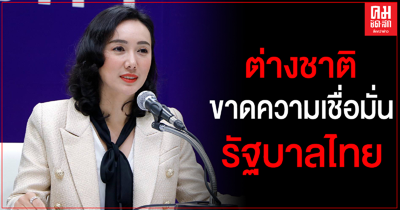"โฆษกพรรคเพื่อไทย"เผย ประชาคมโลกออกแถลงการณ์ให้รัฐบาลรับประกันสิทธิของผู้ชุมนุม