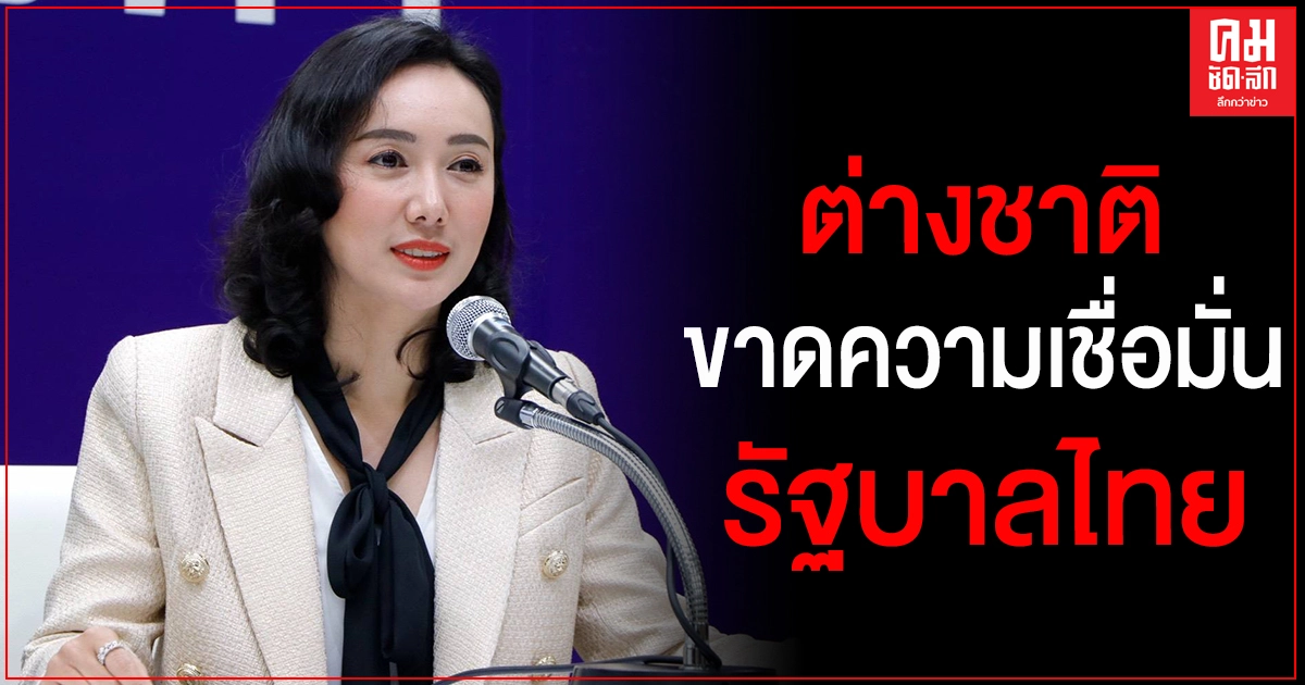 "โฆษกพรรคเพื่อไทย"เผย ประชาคมโลกออกแถลงการณ์ให้รัฐบาลรับประกันสิทธิของผู้ชุมนุม "โฆษกพรรคเพื่อไทย"เผย ประชาคมโลกออกแถลงการณ์ให้รัฐบาลรับประกันสิทธิของผู้ชุมนุม